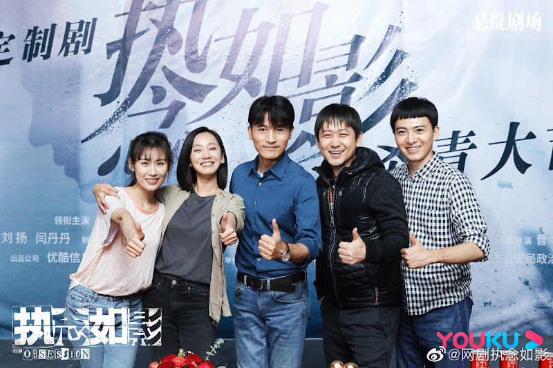 Obsession China Web Drama